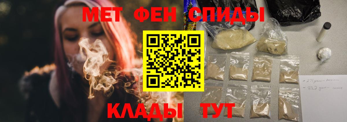 АМФ 98%  Вход с VPN  Амфетамин  Моршанск 