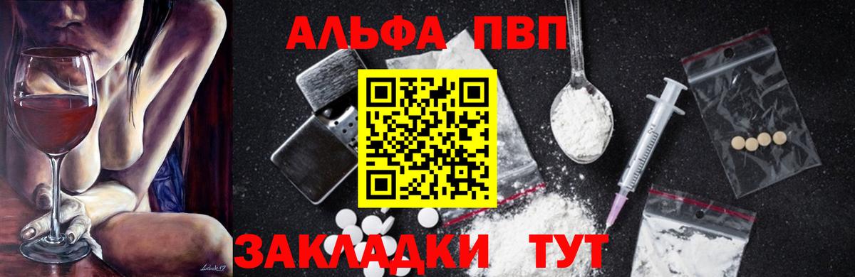 Моршанск  Alpha PVP кристаллы  Альфа ПВП СК  APVP кристаллы  наркотики  Вход с VPN 