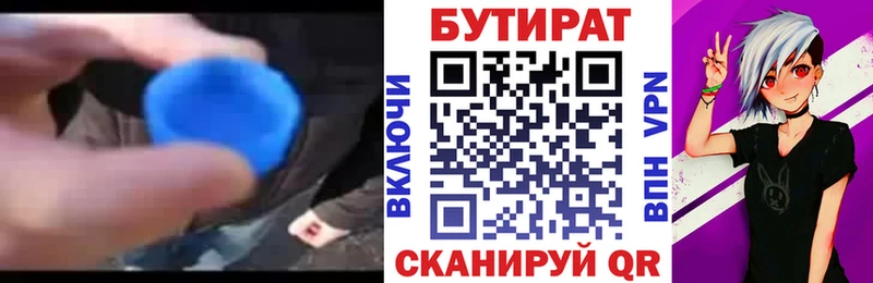 БУТИРАТ 1.4BDO  цены   Моршанск 