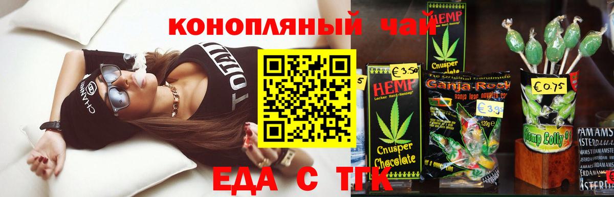Моршанск  Canna-Cookies конопля  Вход с VPN 