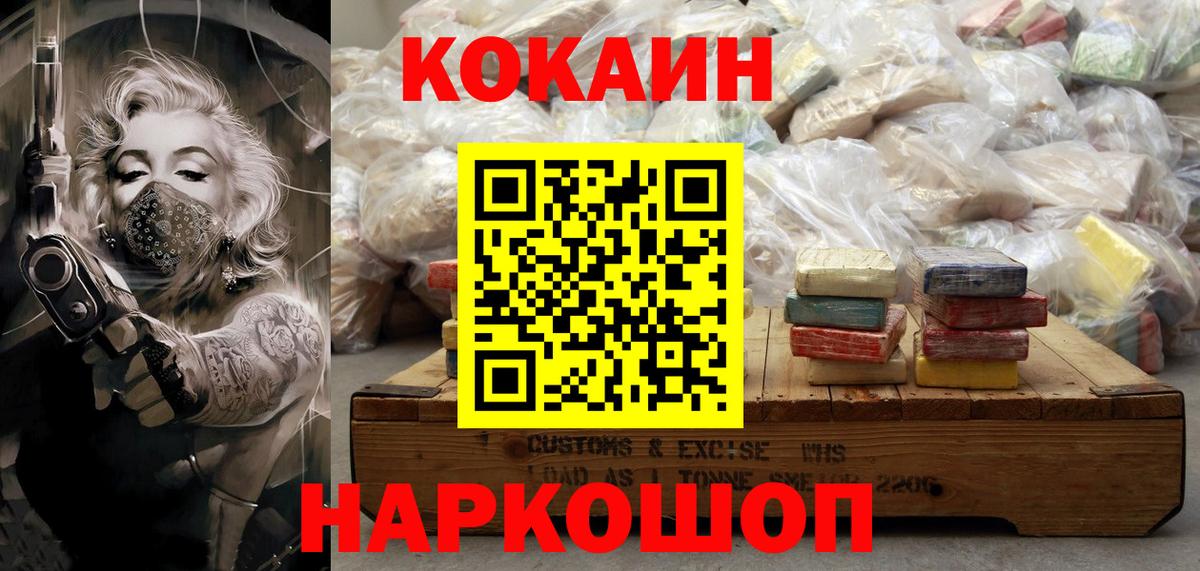 Cocaine 98%  Вход с VPN  Моршанск  Кокаин  Кокаин VHQ 