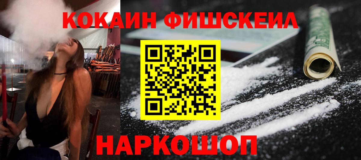 Cocaine Перу Моршанск