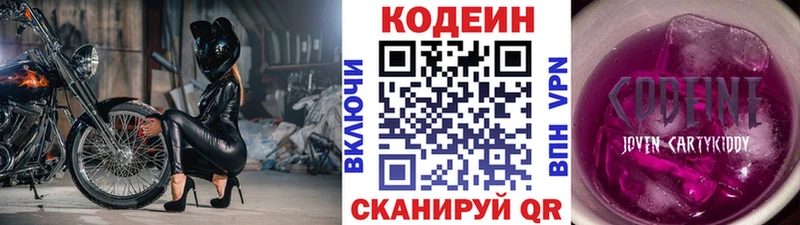 Codein напиток Lean (лин)  Моршанск 
