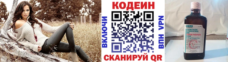 Кодеиновый сироп Lean напиток Lean (лин) Моршанск