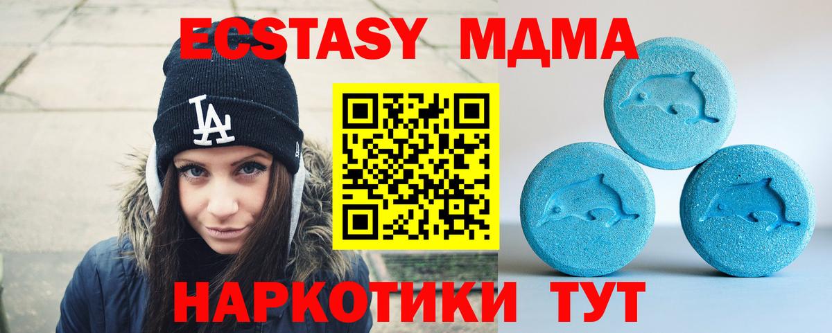 Экстази Cube Моршанск