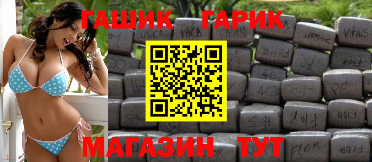 Моршанск  Гашиш Premium  ГАШ гарик  Вход с VPN 
