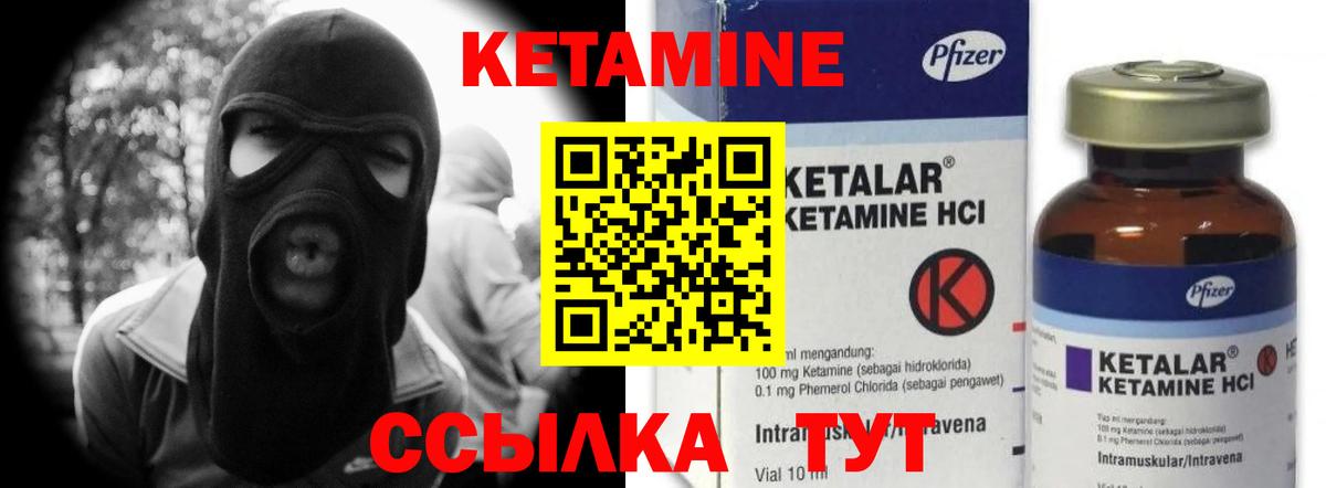 Моршанск  КЕТАМИН ketamine  Кетамин VHQ  Вход с VPN 