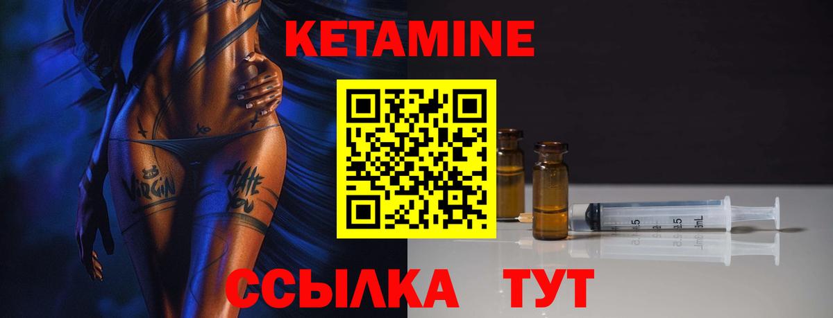 Кетамин VHQ Моршанск
