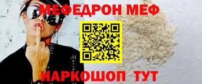мяу мяу кристалл Железноводск