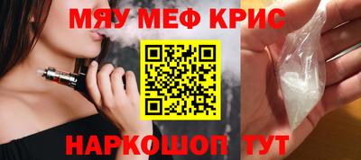 мефедрон Железногорск