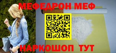 мефедрон Железногорск