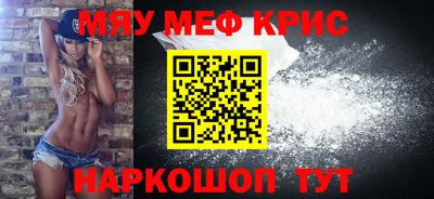 мефедрон Железногорск