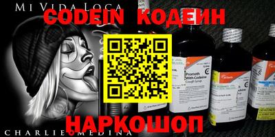 мяу мяу кристалл Железноводск
