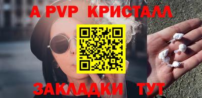 мяу мяу кристалл Железноводск