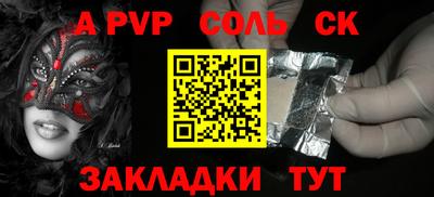 мефедрон Железногорск