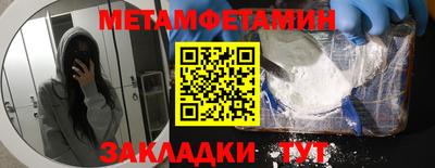 мефедрон Железногорск