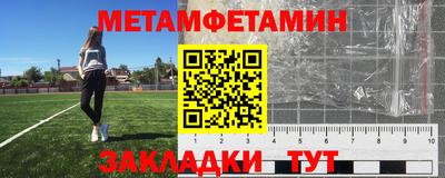 мяу мяу кристалл Железноводск