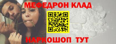 мефедрон Железногорск