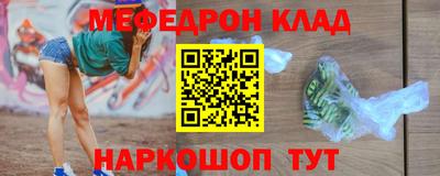 мефедрон Железногорск