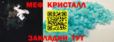 мефедрон Железногорск