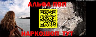 мефедрон Железногорск