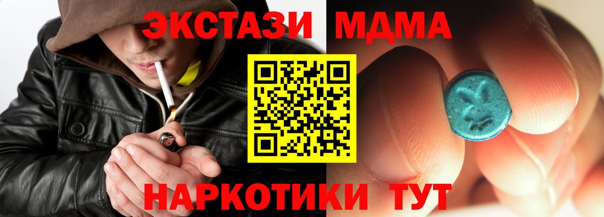 Моршанск  MDMA молли  MDMA кристаллы  Вход с VPN 