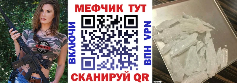 МЕФ 4 MMC Моршанск