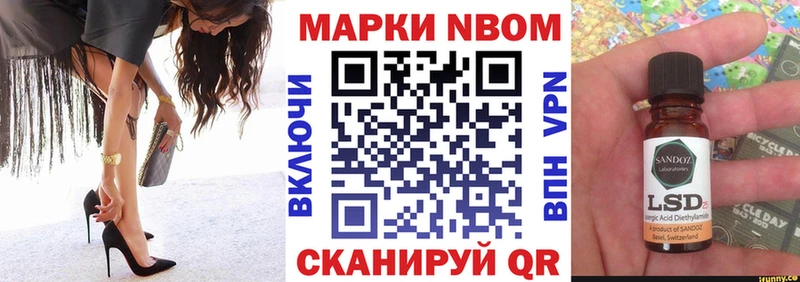 Марки NBOMe 1,8мг  Моршанск 