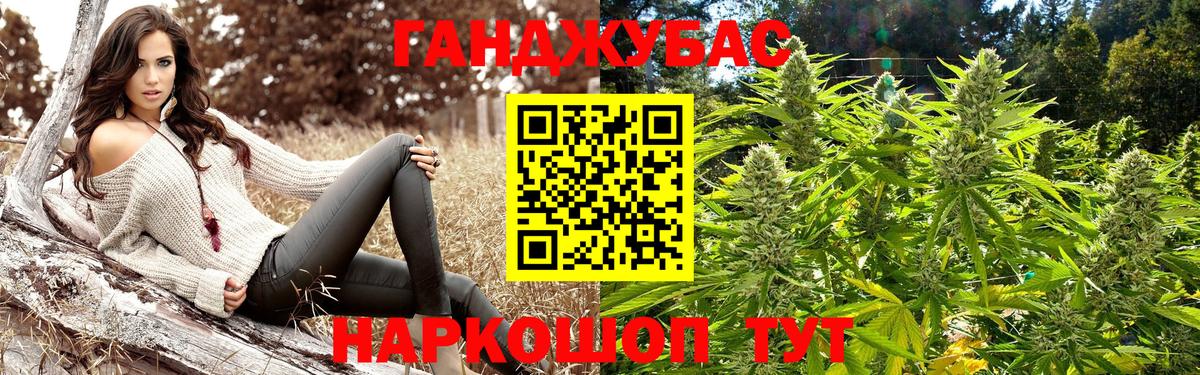 МАРИХУАНА VHQ Моршанск